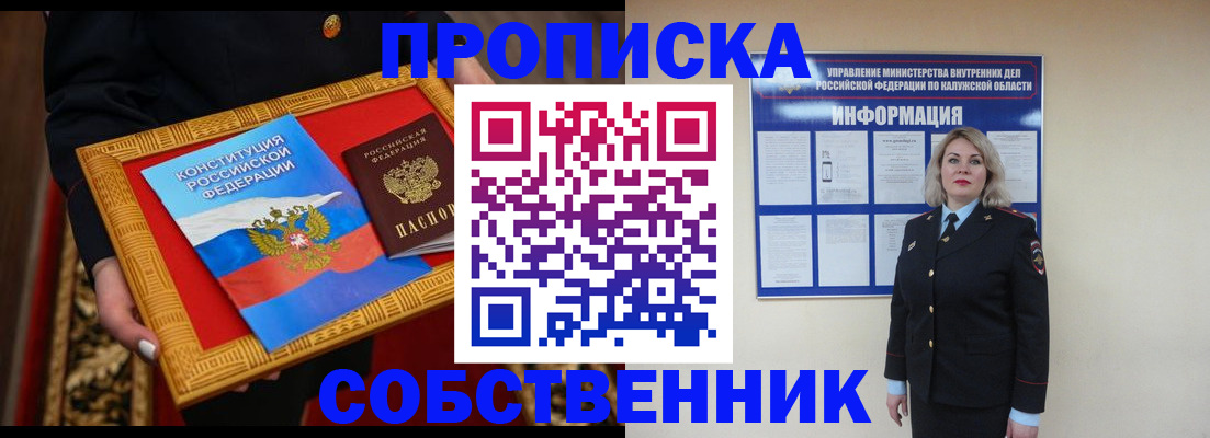 временная регистрация для всех в Дивногорске