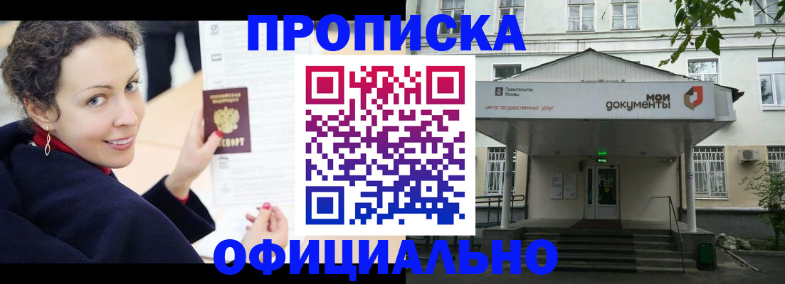 временная регистрация для всех в Дивногорске