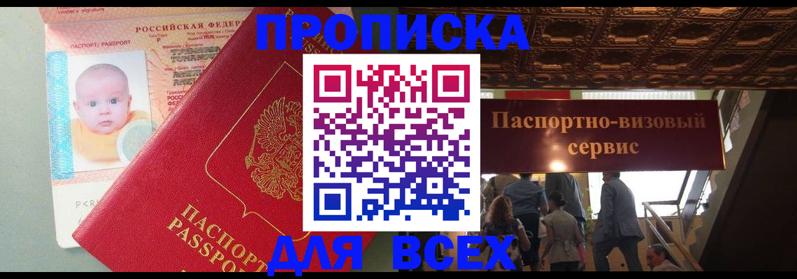 временная регистрация недорого в Дивногорске