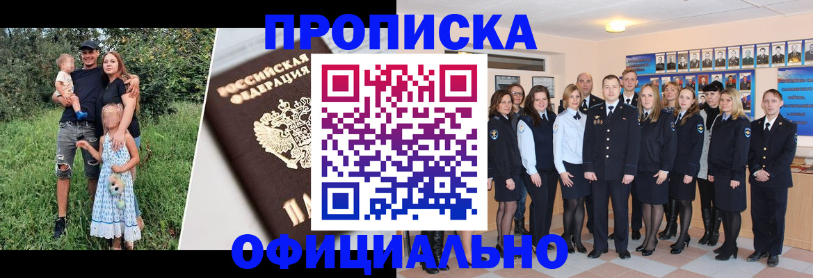 временная регистрация собственник в Дивногорске